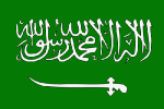 Drapeau Arabie Saoudite 